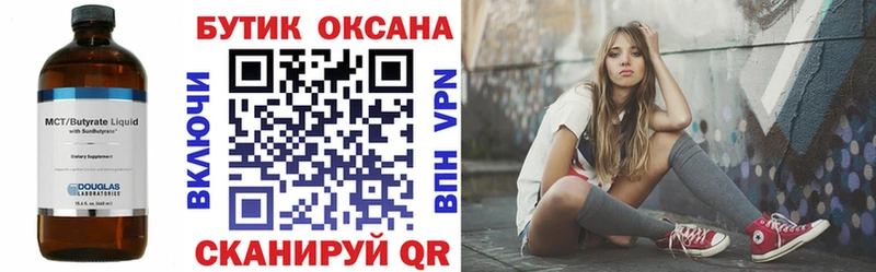 Бутират бутандиол  купить  сайты  blacksprut ссылки  Подпорожье 