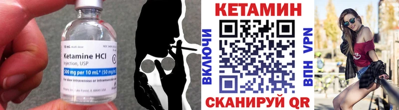 КЕТАМИН VHQ  Подпорожье 